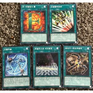 Lot of 5 Korean Prismatic Art Collection Yu-Gi-Oh! Trading Card Game